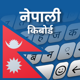 Nepali Keyboard - Voice typing icon