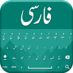 Farsi keyboard 2019 - Persian 