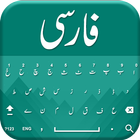 Farsi keyboard 2019 - Persian  أيقونة