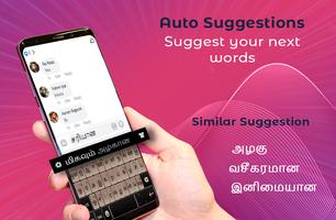 Tamil Keyboard 2019: Tamil Typing Ekran Görüntüsü 1
