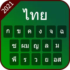 download Thai Keyboard 2020: Thai Typing Keyboard APK