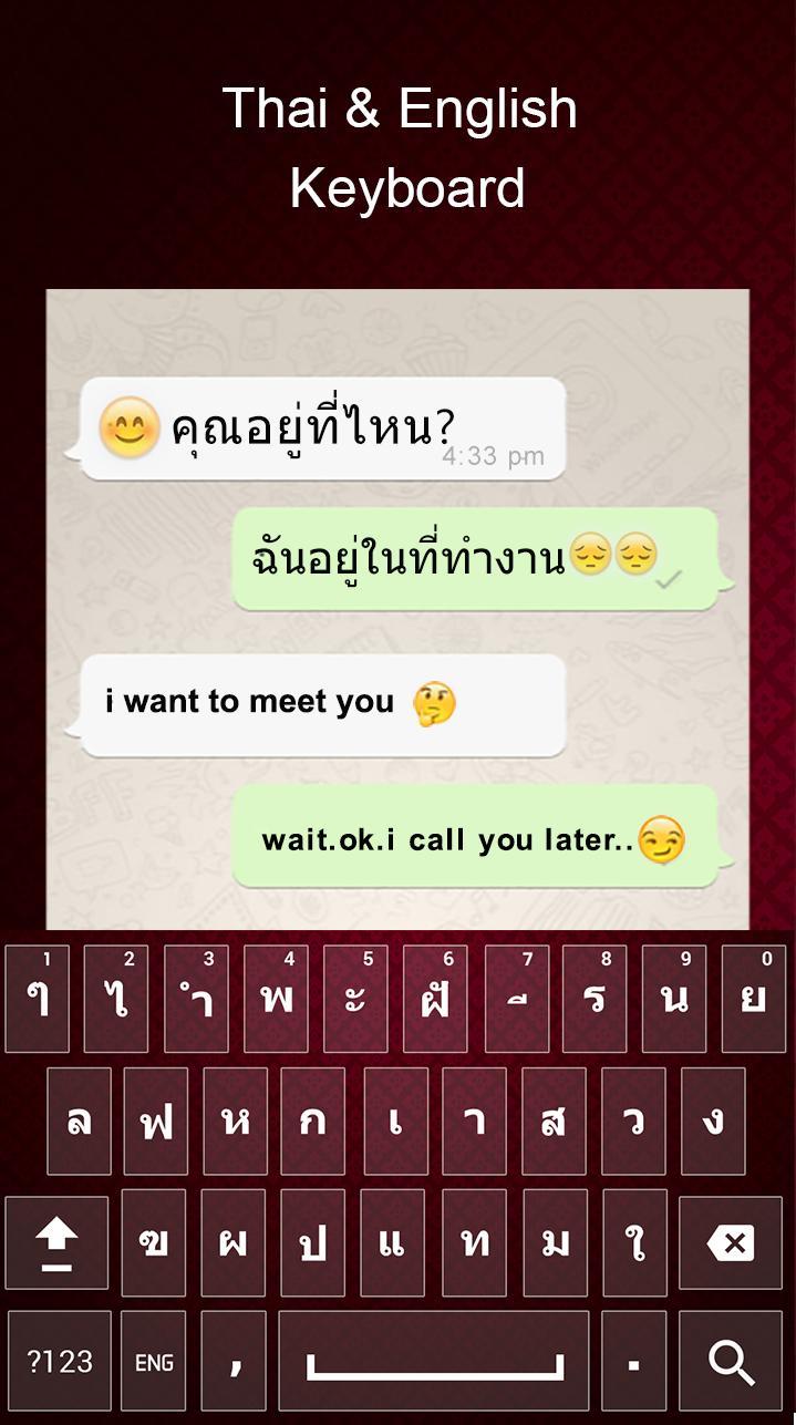 Thai Keyboard for Android - APK Download