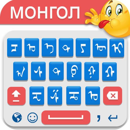 Mongolian Typing Keyboard