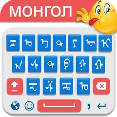 Mongolian Typing Keyboard XAPK 下載