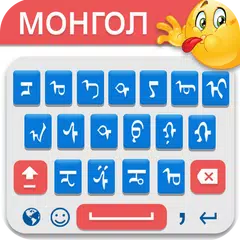 download Mongolian Typing Keyboard XAPK