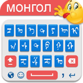Mongolian Typing Keyboard