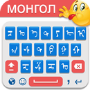 APK Mongolian Typing Keyboard