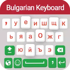 Bulgarian Keyboard - Bulgeria XAPK 下載