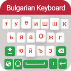 Bulgarian Keyboard simgesi