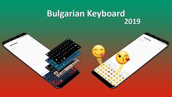 Bulgarian Keyboard poster