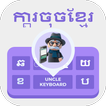 Khmer Keyboard : Khmer Typing
