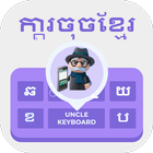 Khmer Keyboard : Khmer Typing icône