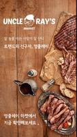 엉클레이 마켓 plakat