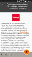 Dou.ua Jobs&Events 截图 2