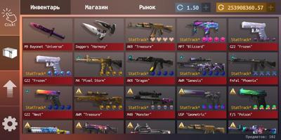 Standoff Case Clicker скриншот 1