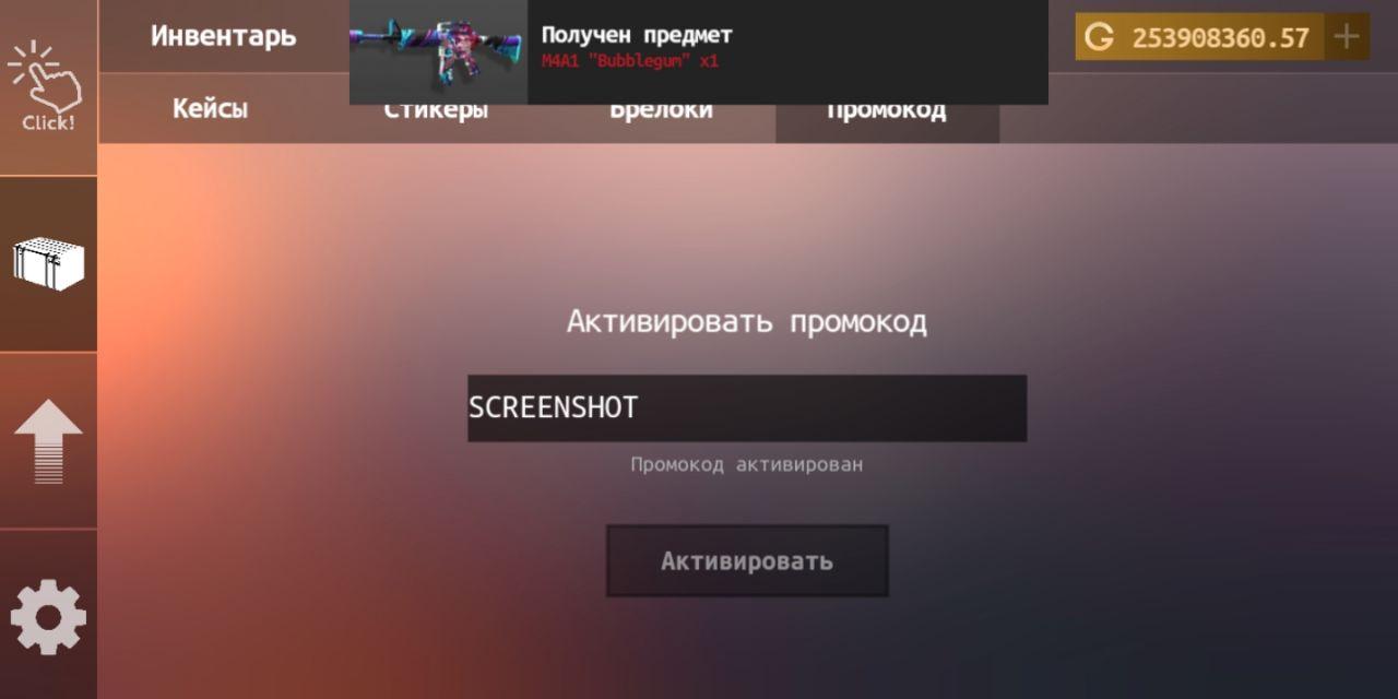 Симулятор стандофф кликер Симулятор стандофф кликер