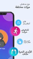 مكافحة إنذار السرقة - لا تلمس تصوير الشاشة 1