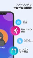 盗難防止アラーム - 触れないで スクリーンショット 1