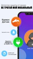 Противоугонная сигнализация постер