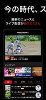 スポーツブル（スポブル） screenshot 1