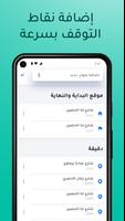 مخطط مسارات Circuit تصوير الشاشة 1