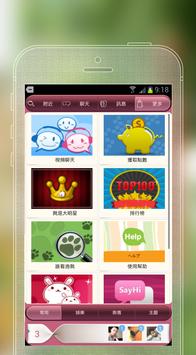 SayHi交友聊天约会 截图 4