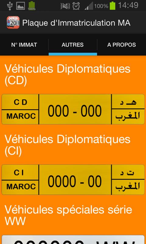 بطاقة السلف الوطني لوحة سيارات المغرب - propertypagesmyanmar.com