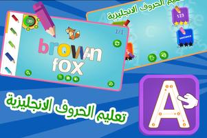 تعلم الحروف الانجليزية gönderen
