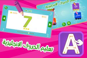 تعلم الحروف الانجليزية Ekran Görüntüsü 2