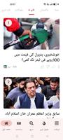 Urdu News - Pakistan News постер