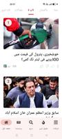 Urdu News - Pakistan News ポスター