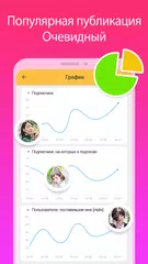 Скачать Инстаграм-фанат InstaBoard XAPK