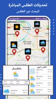 الملاحة GPS خرائط، مرور تصوير الشاشة 3