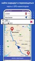 GPS-навигация карта, трафик скриншот 2