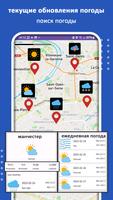 GPS-навигация карта, трафик скриншот 3