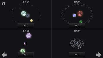 我的梦幻宇宙 - 轻松上手模拟创造星球元宇宙沙盒单机游戏 截图 1