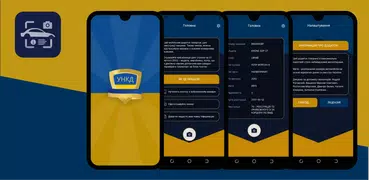odb-auto-app