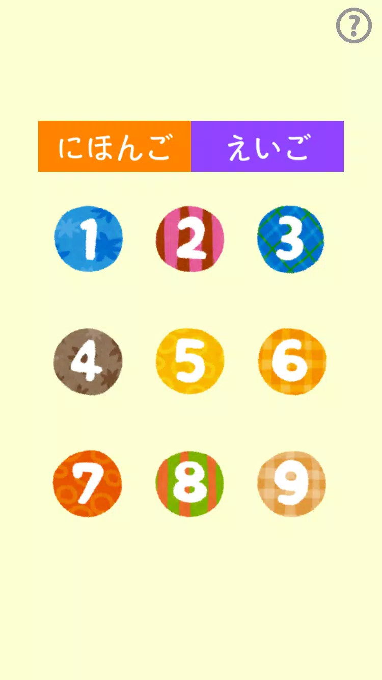 タッチで数字を覚えよう 英語あり 子供が喜ぶ知育アプリ Para Android Apk Baixar