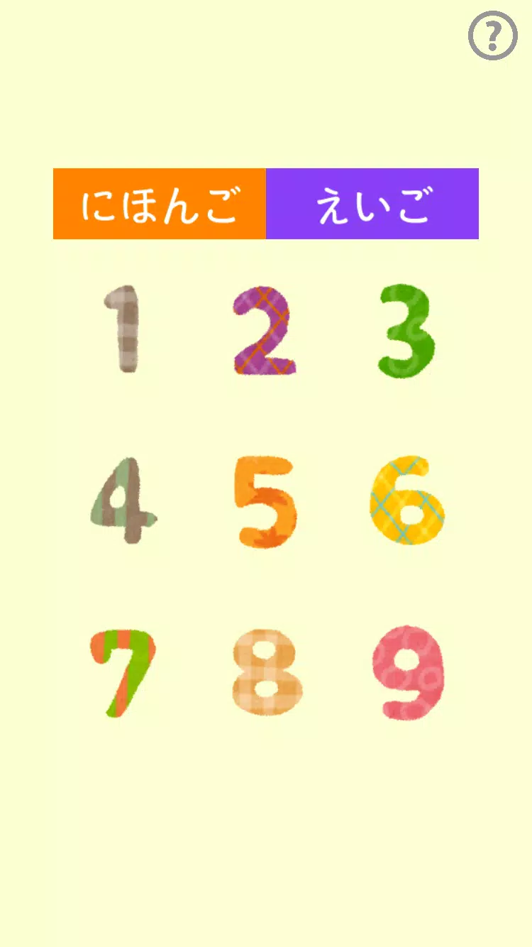 タッチで数字を覚えよう 英語あり 子供が喜ぶ知育アプリ Para Android Apk Baixar