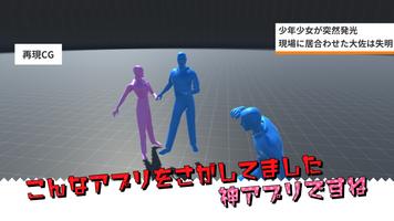 再現CGメーカー スクリーンショット 3