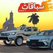 ”Arabic Traffic Racer