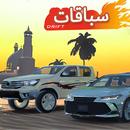 Arabic Traffic Racer APK