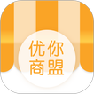 优你商盟 icon