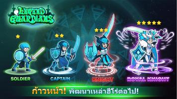 Legend Guardians ภาพหน้าจอ 1