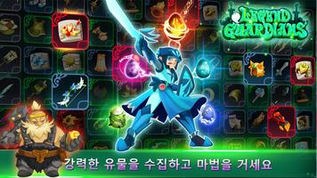 Legend Guardians 포스터