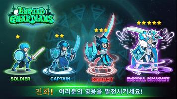 Legend Guardians 스크린샷 1