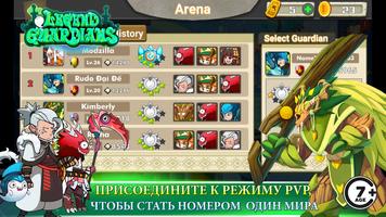 Epic Knights: Legend Guardians - Heroes Action RPG скриншот 2