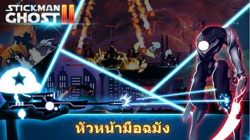 Stickman Ghost 2: Gun Sword ภาพหน้าจอ 1