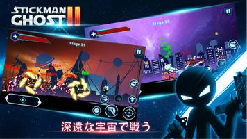 Stickman Ghost 2: Gun Sword ポスター