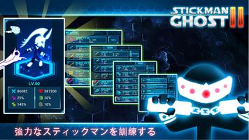 Stickman Ghost 2: Gun Sword スクリーンショット 2